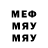 Меф мяу мяу Eoin Hayes