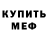 Амфетамин VHQ BMX KING