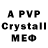 Меф 4 MMC Pao_Swith_RTZ,La mejor