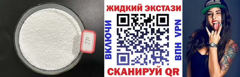 БУТИРАТ жидкий экстази  Балабаново 