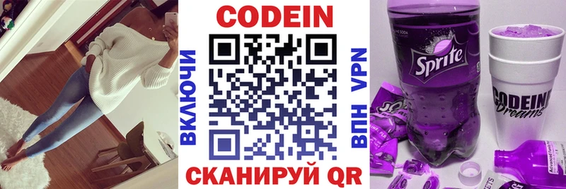 купить закладку  ссылка на мегу ссылка  Кодеиновый сироп Lean напиток Lean (лин)  Балабаново 