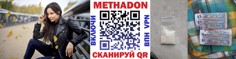 Метадон VHQ  Балабаново 